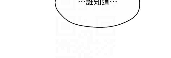 痒乐多阿姨第93話-崇仁&hellip;!救我!