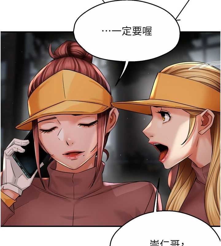 痒乐多阿姨第93話-崇仁&hellip;!救我!