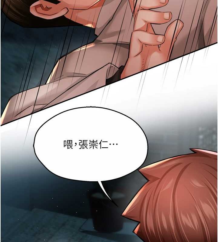 痒乐多阿姨第93話-崇仁&hellip;!救我!