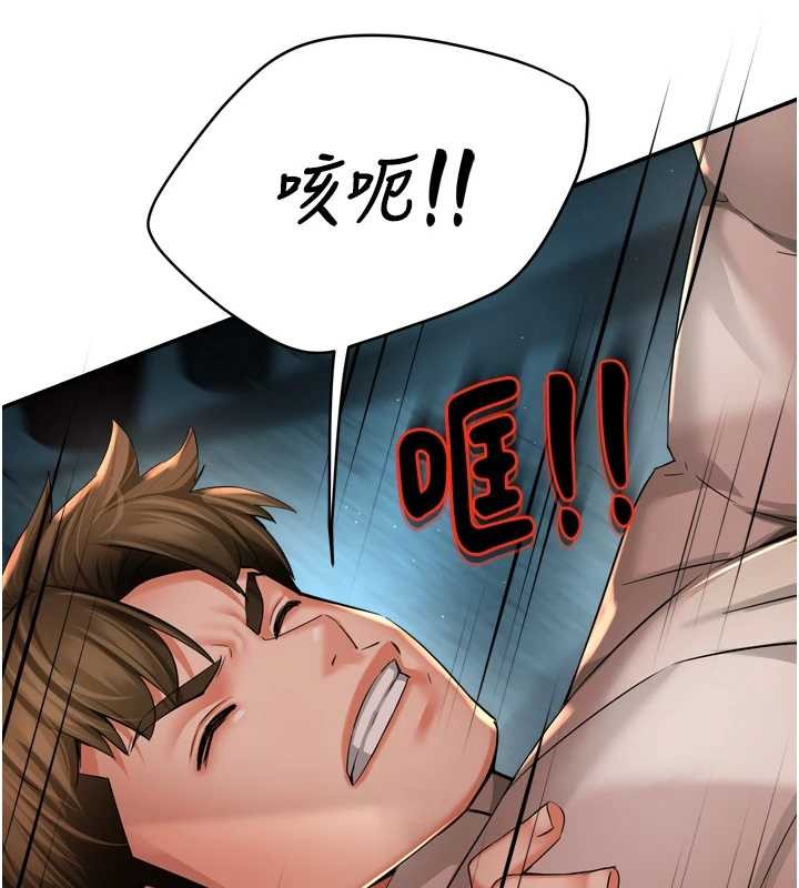 痒乐多阿姨第93話-崇仁&hellip;!救我!