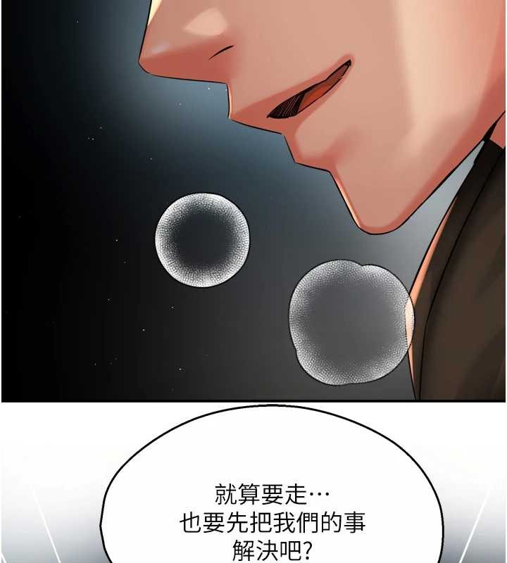 痒乐多阿姨第93話-崇仁&hellip;!救我!