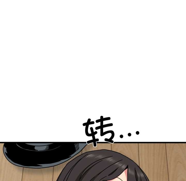 发小碰不得第102話