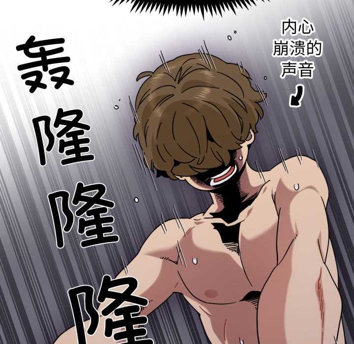 发小碰不得第102話