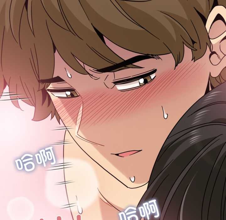 发小碰不得第102話