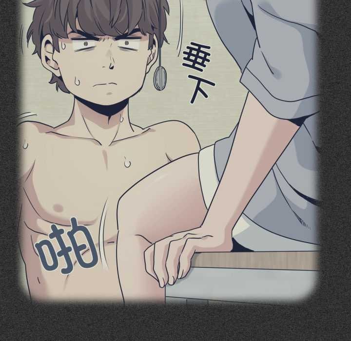 发小碰不得第102話