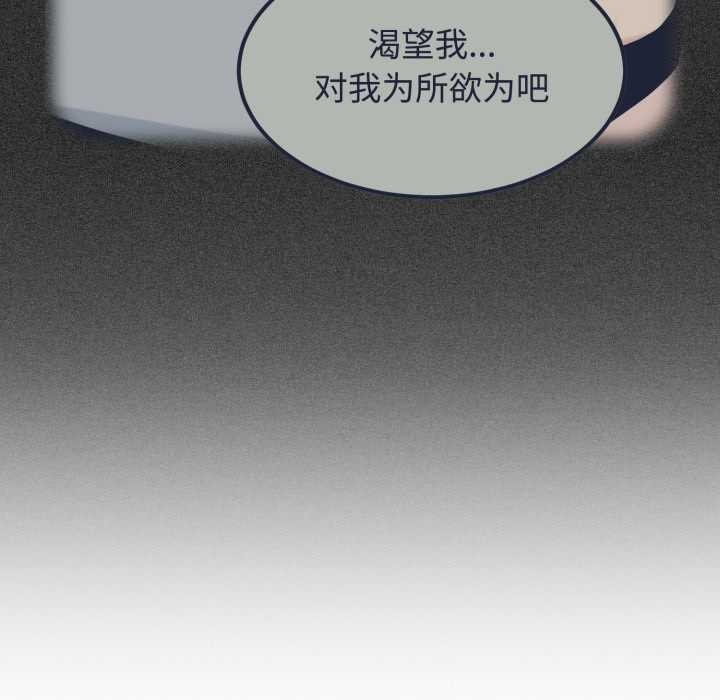 发小碰不得第102話