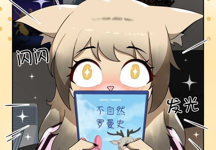 野兽的王国第7話