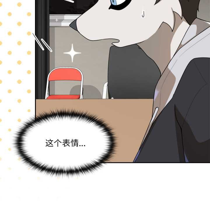 野兽的王国第7話