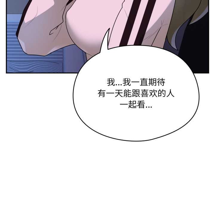 野兽的王国第7話