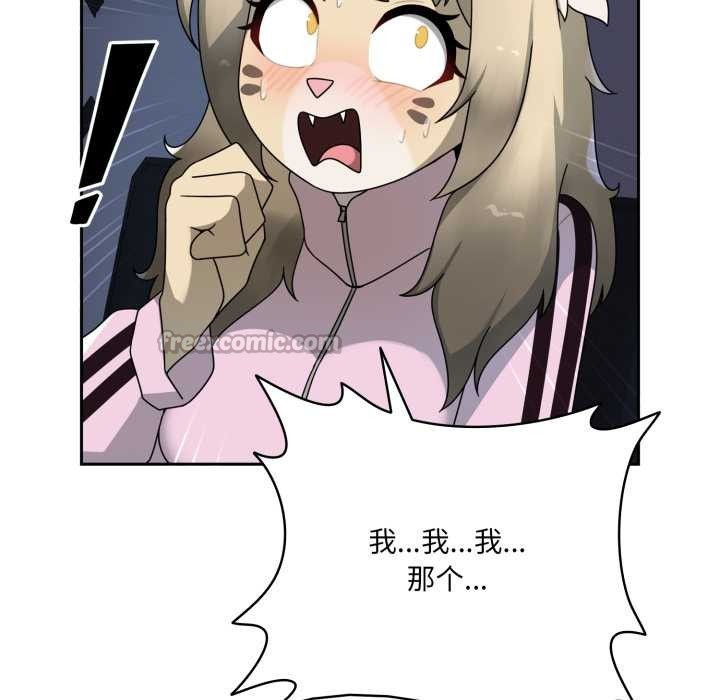 野兽的王国第7話