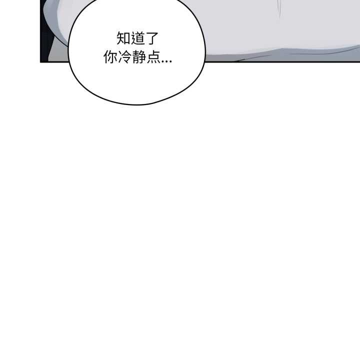 野兽的王国第7話