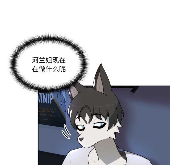 野兽的王国第7話