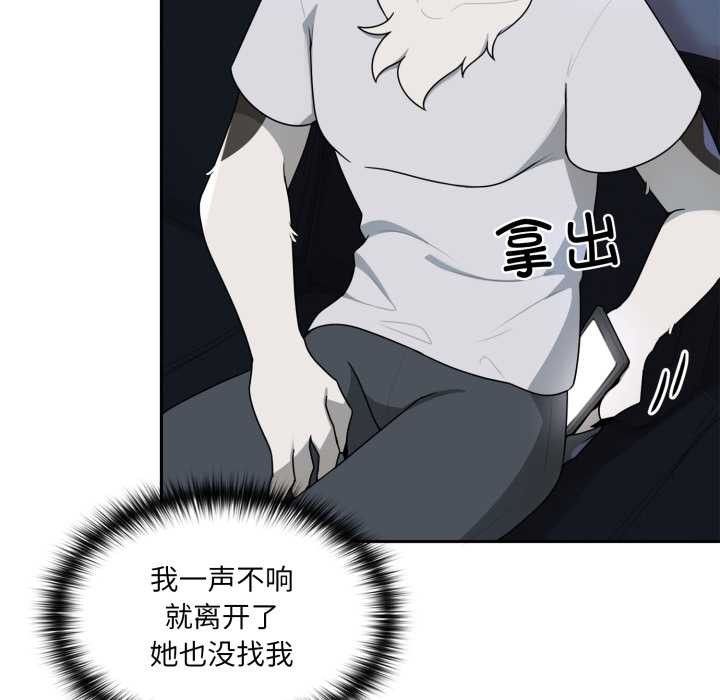 野兽的王国第7話