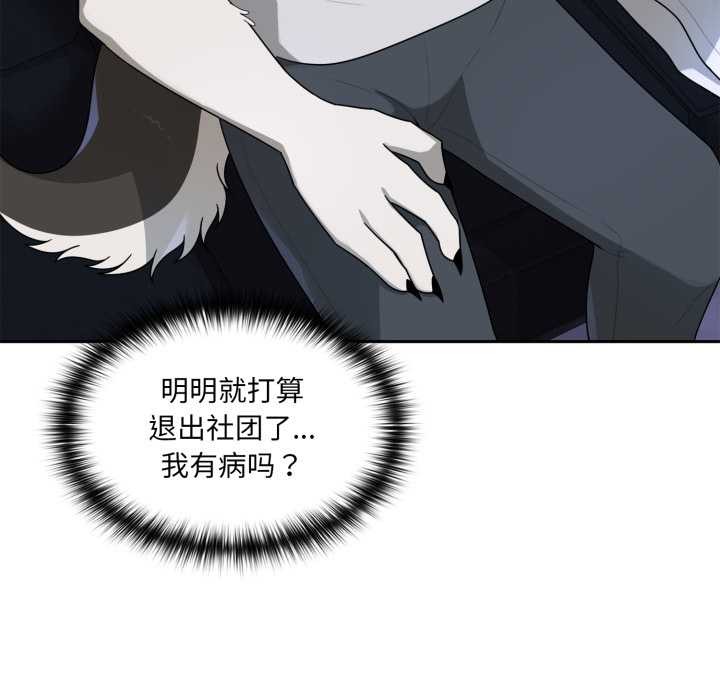 野兽的王国第7話