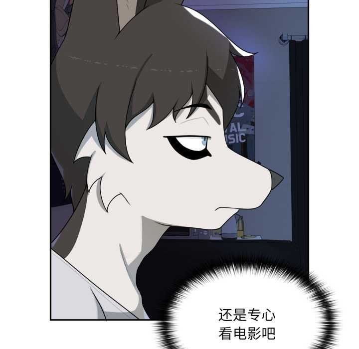 野兽的王国第7話