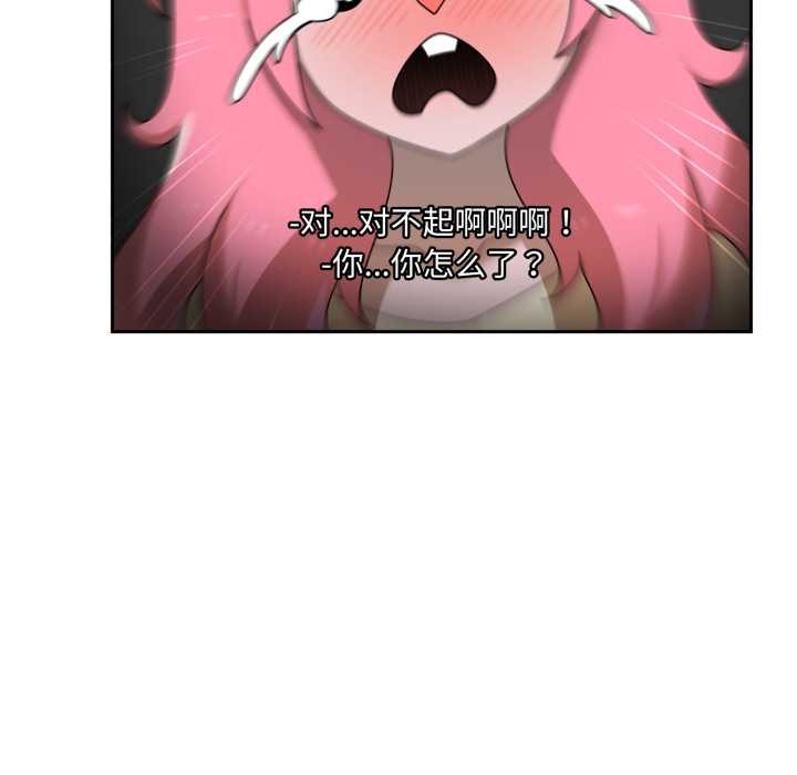 野兽的王国第7話