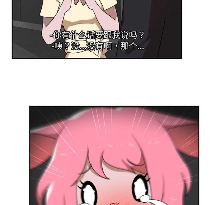 野兽的王国第7話