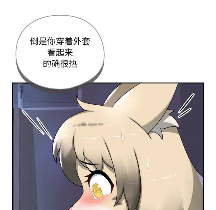 野兽的王国第7話