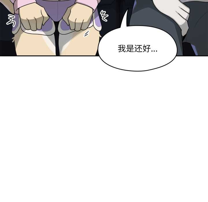 野兽的王国第7話