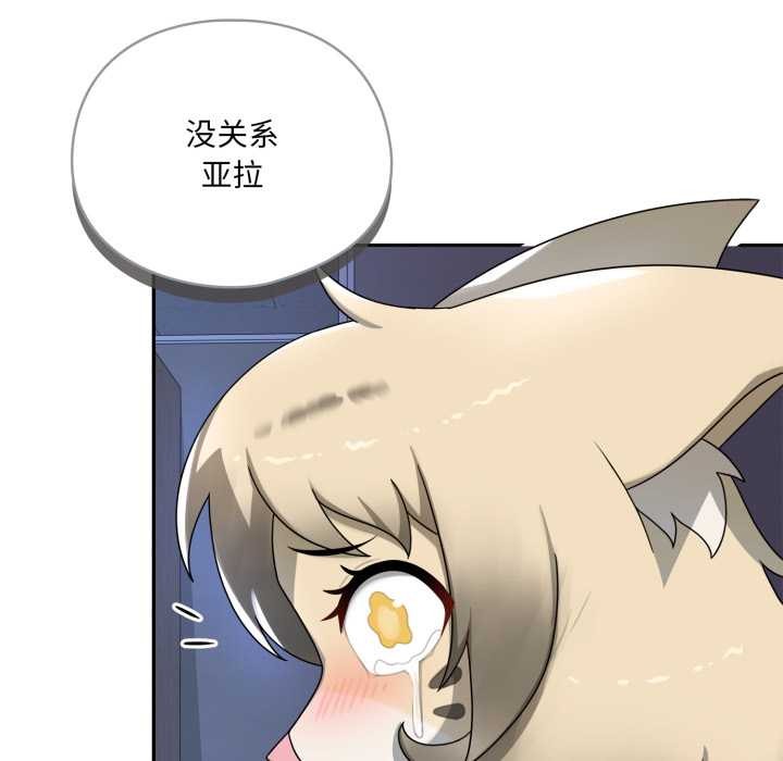 野兽的王国第7話