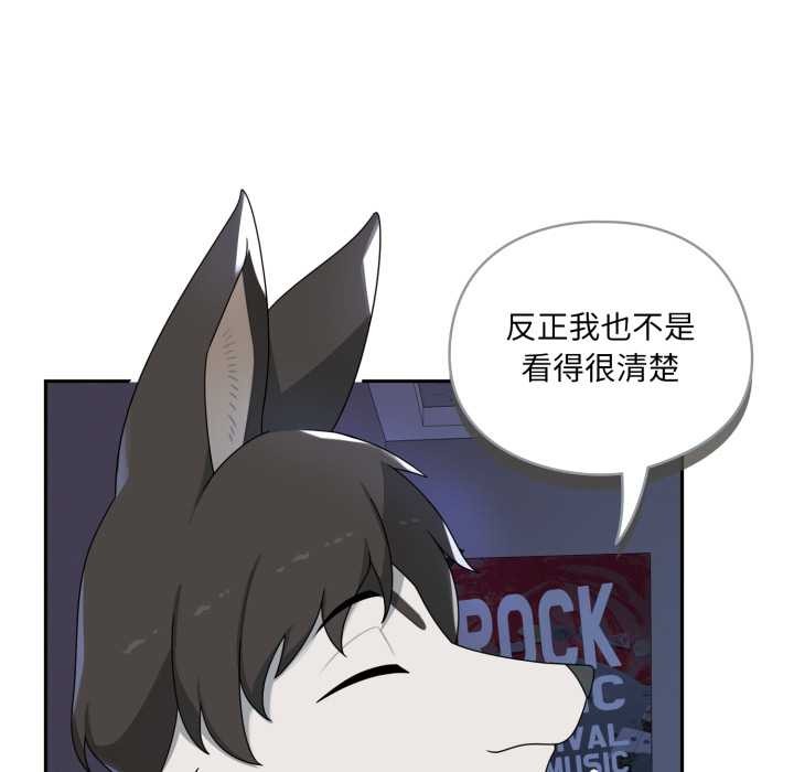 野兽的王国第7話