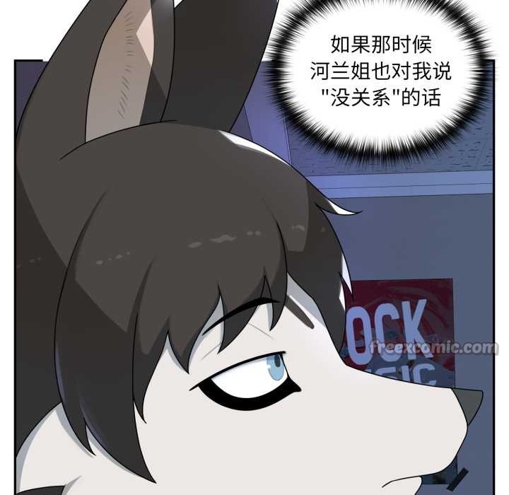 野兽的王国第7話