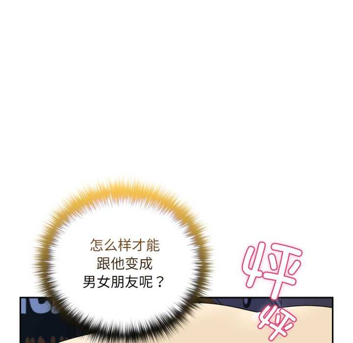 野兽的王国第7話