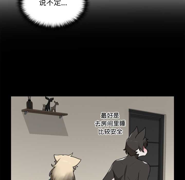 野兽的王国第7話