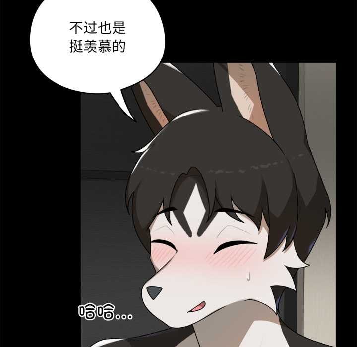 野兽的王国第7話