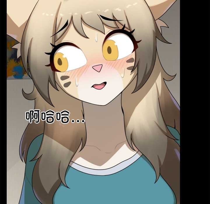 野兽的王国第7話