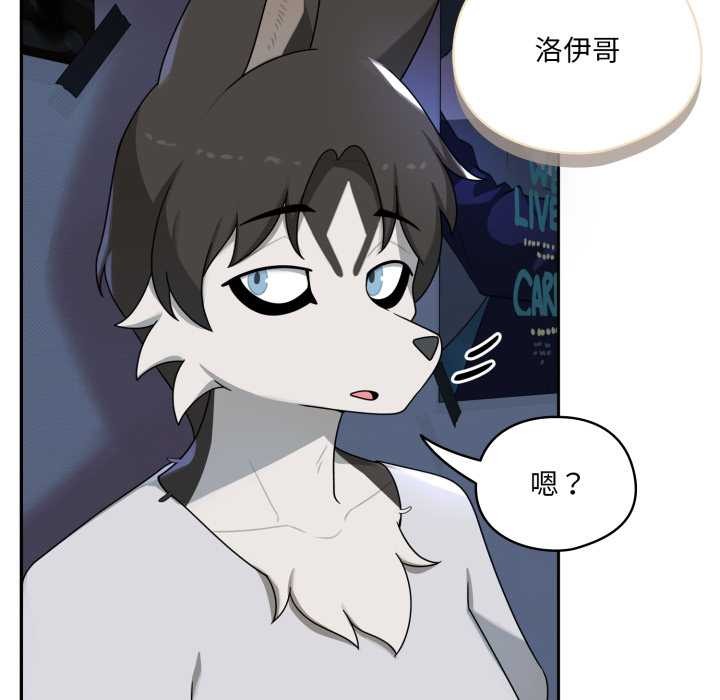 野兽的王国第7話