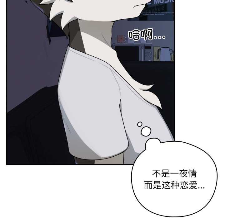 野兽的王国第7話