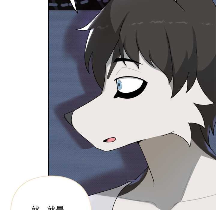 野兽的王国第7話