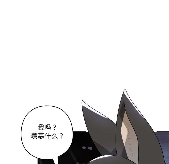 野兽的王国第7話