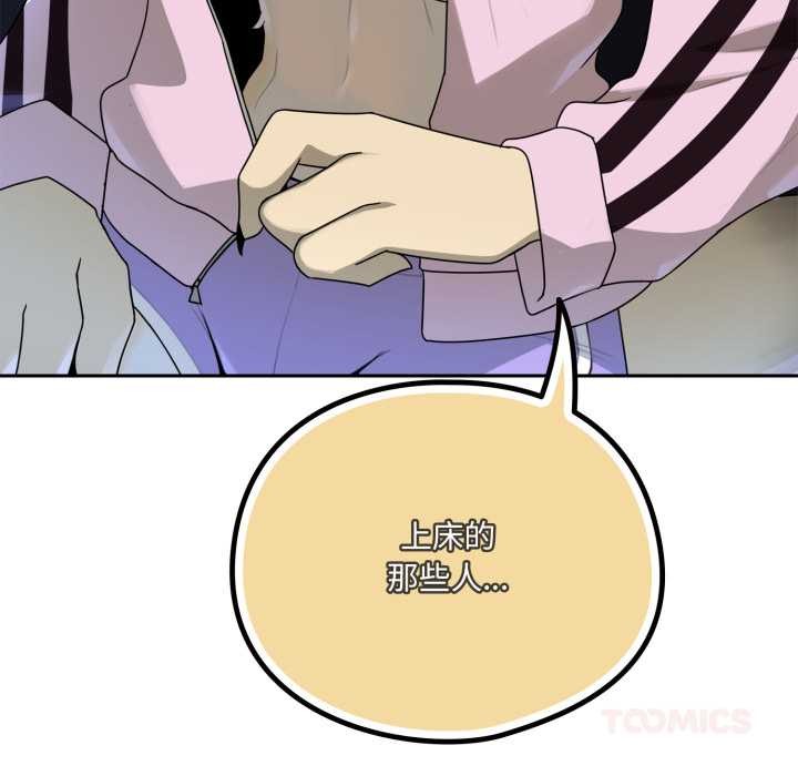 野兽的王国第7話