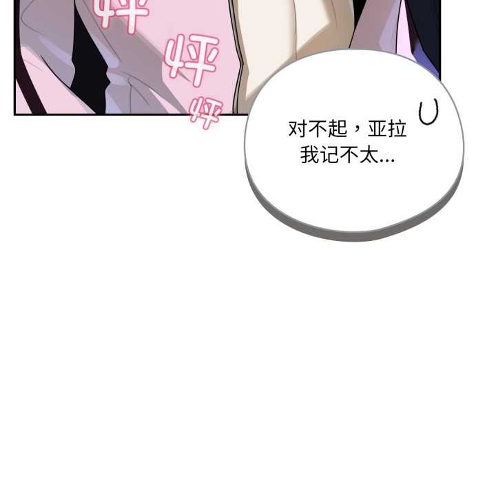 野兽的王国第7話