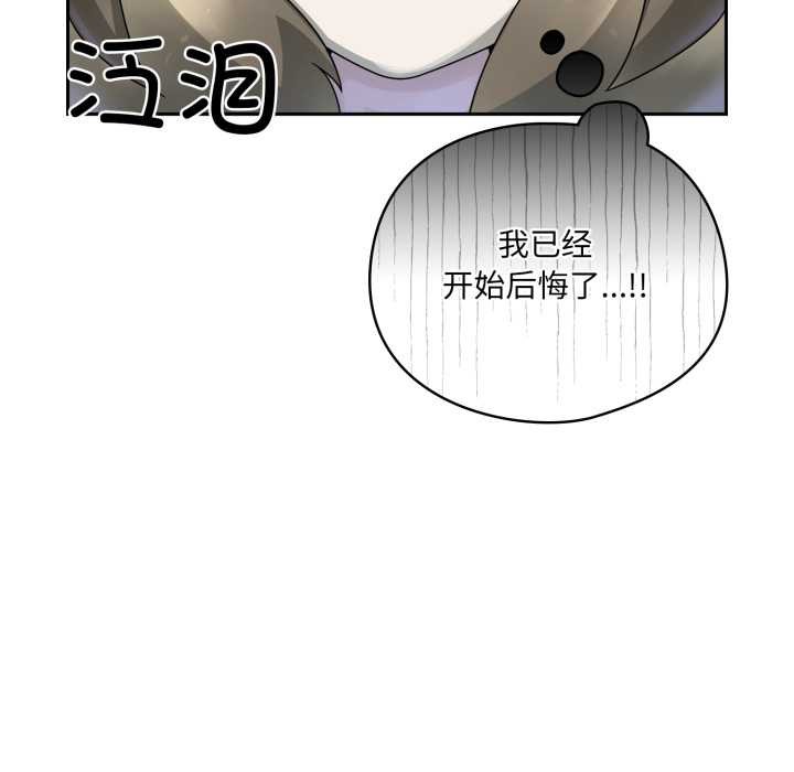 野兽的王国第7話