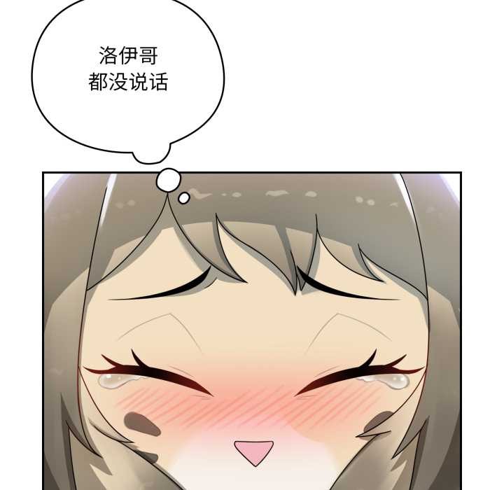 野兽的王国第7話