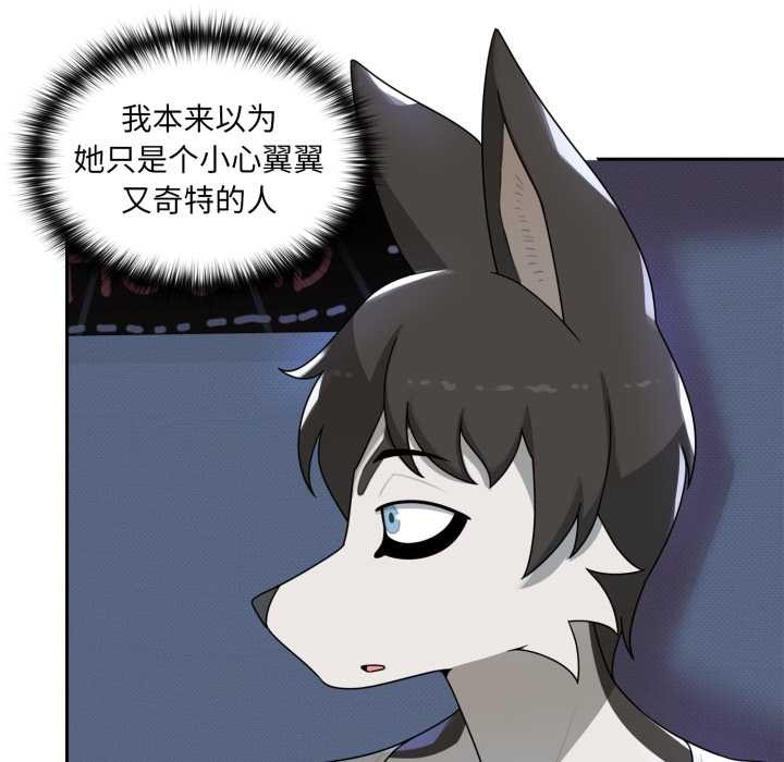 野兽的王国第7話