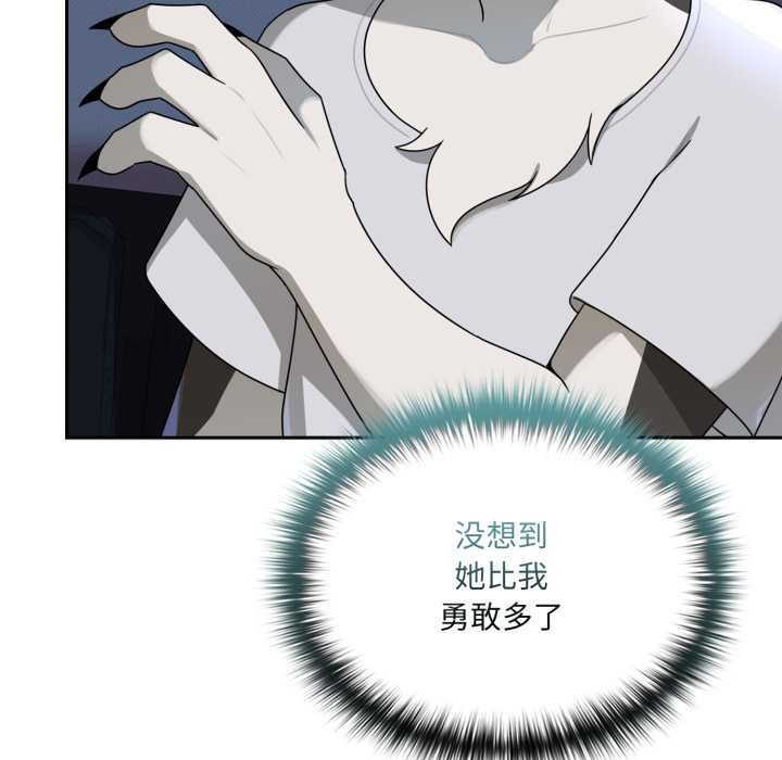 野兽的王国第7話