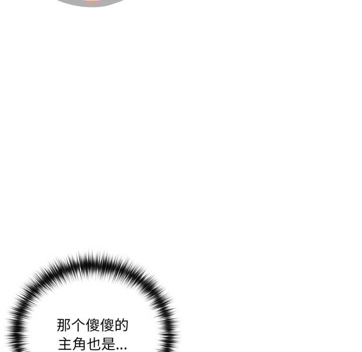 野兽的王国第7話