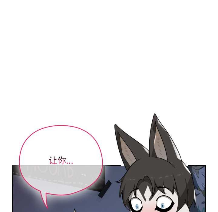 野兽的王国第7話