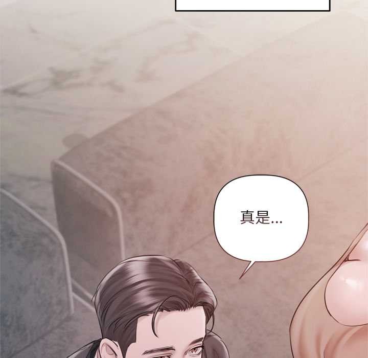 契约的代价第11話