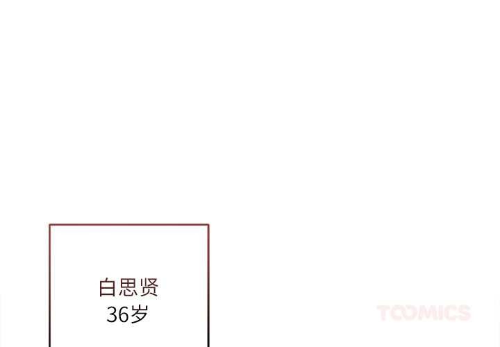 契约的代价第11話