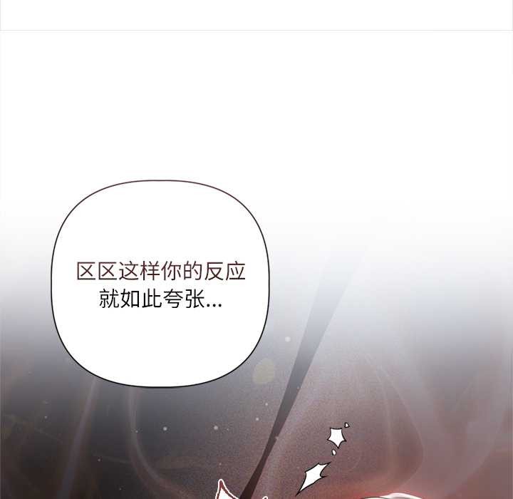 契约的代价第11話