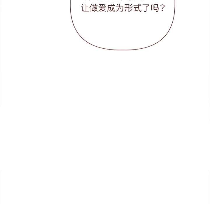 契约的代价第11話