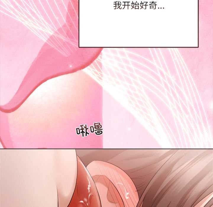 契约的代价第11話