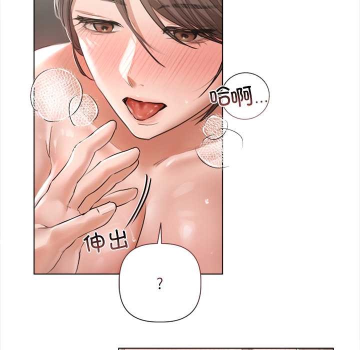 契约的代价第11話