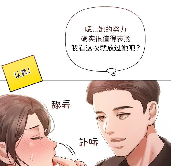 契约的代价第11話