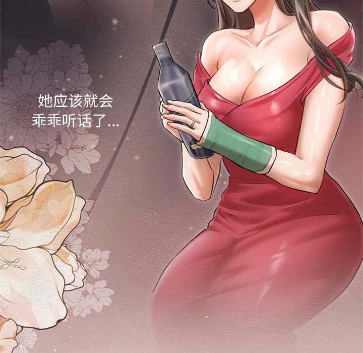 契约的代价第11話